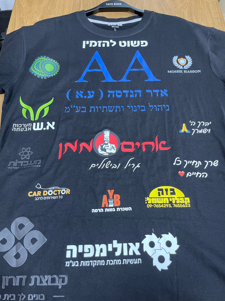 בגדי עבודה עם הדפסה בסייף בוק